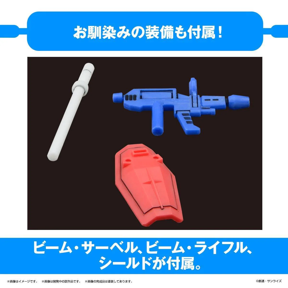 1/1 GUNPLA-KUN DX SET (WITH RUNNER VER. RECREATION PARTS) - Image 5