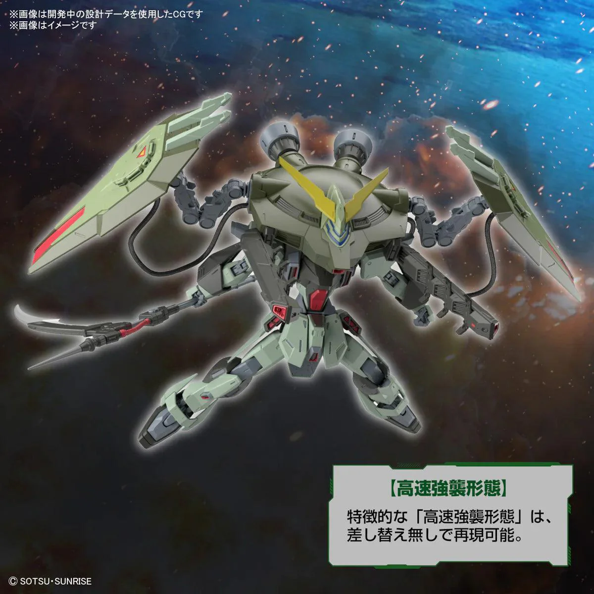 1/100 FULL MECHANICS FORBIDDEN GUNDAM - Image 10