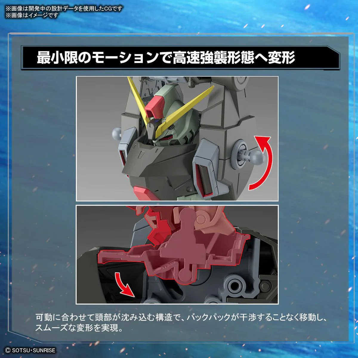 1/100 FULL MECHANICS FORBIDDEN GUNDAM - Image 4