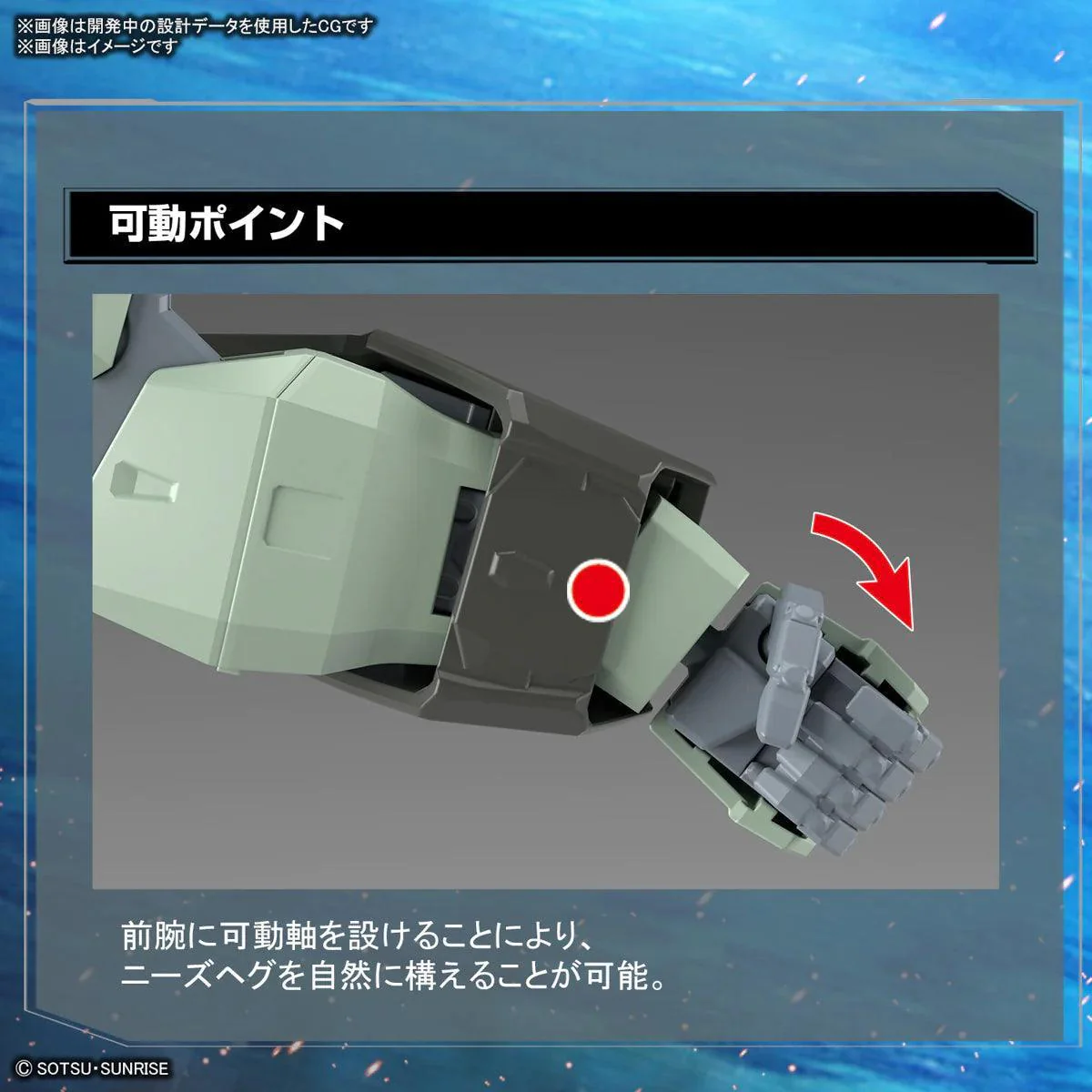 1/100 FULL MECHANICS FORBIDDEN GUNDAM - Image 5