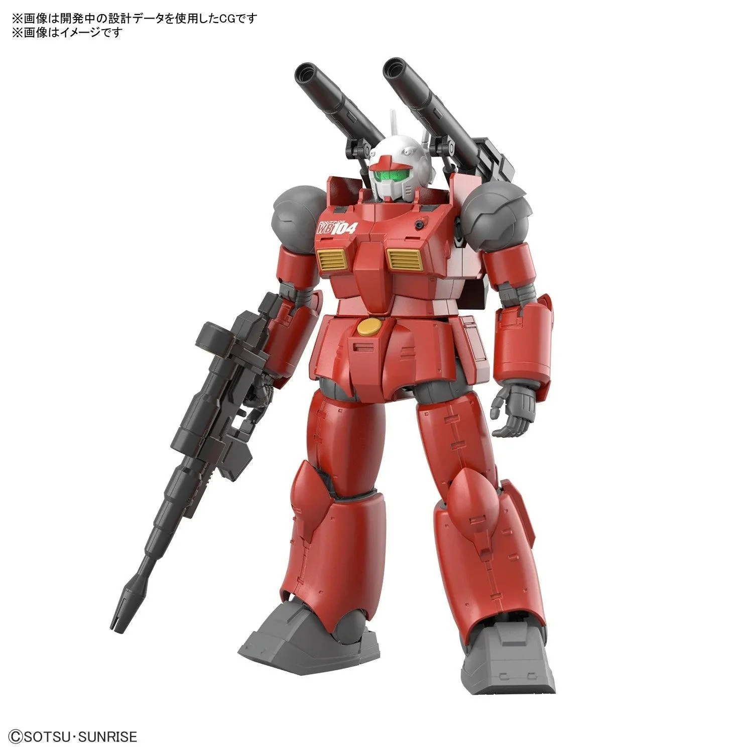 1/144 HG GUNCANNON (CUCURUZ DOANS ISLAND VER.) - Image 2