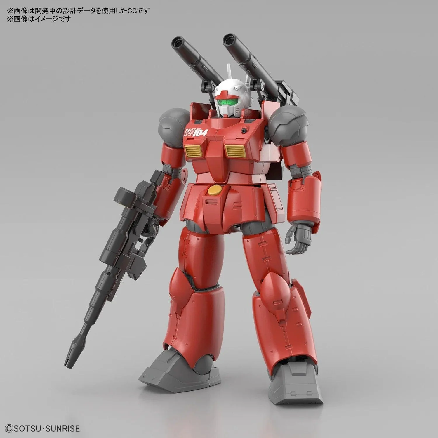1/144 HG GUNCANNON (CUCURUZ DOANS ISLAND VER.) - Image 3