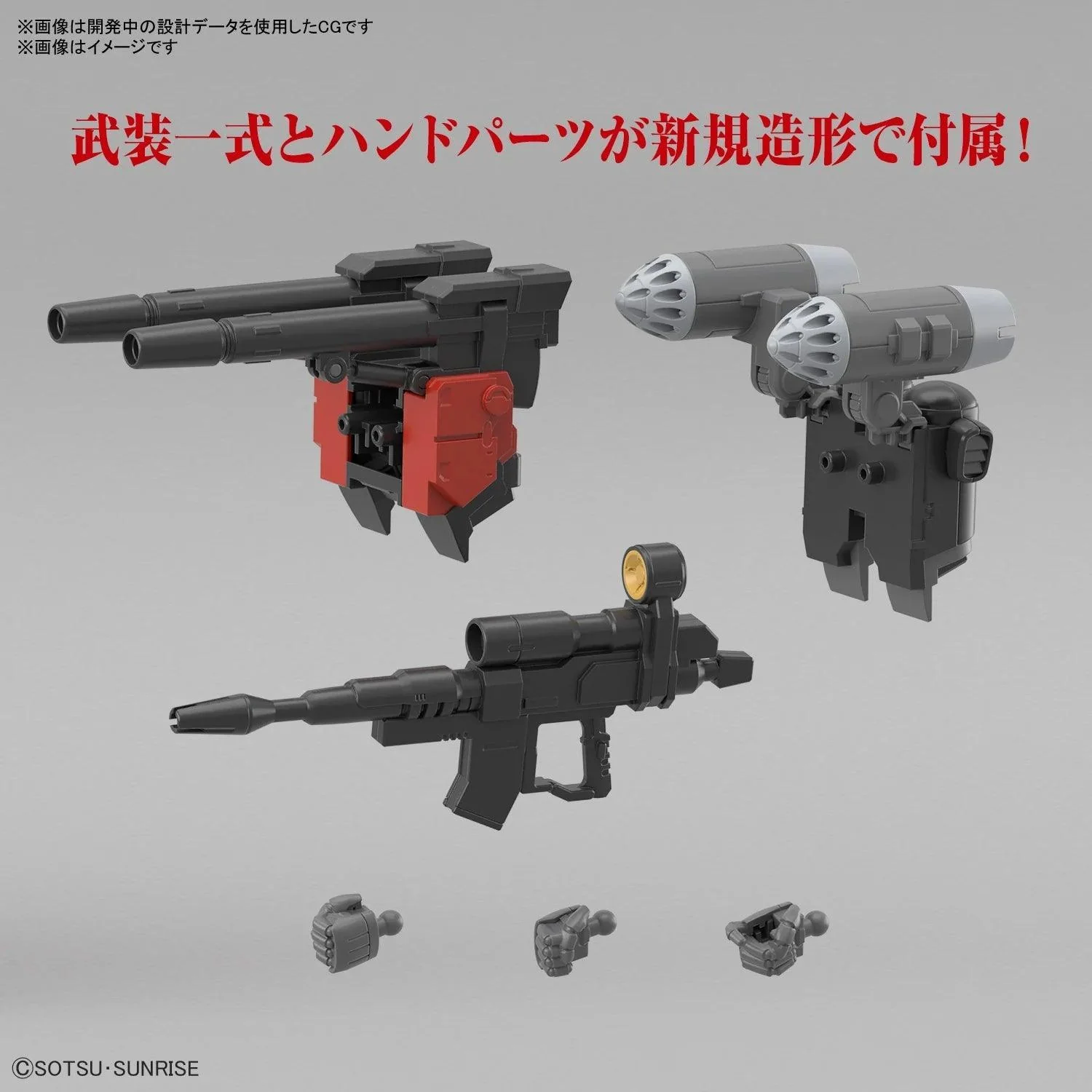 1/144 HG GUNCANNON (CUCURUZ DOANS ISLAND VER.) - Image 6