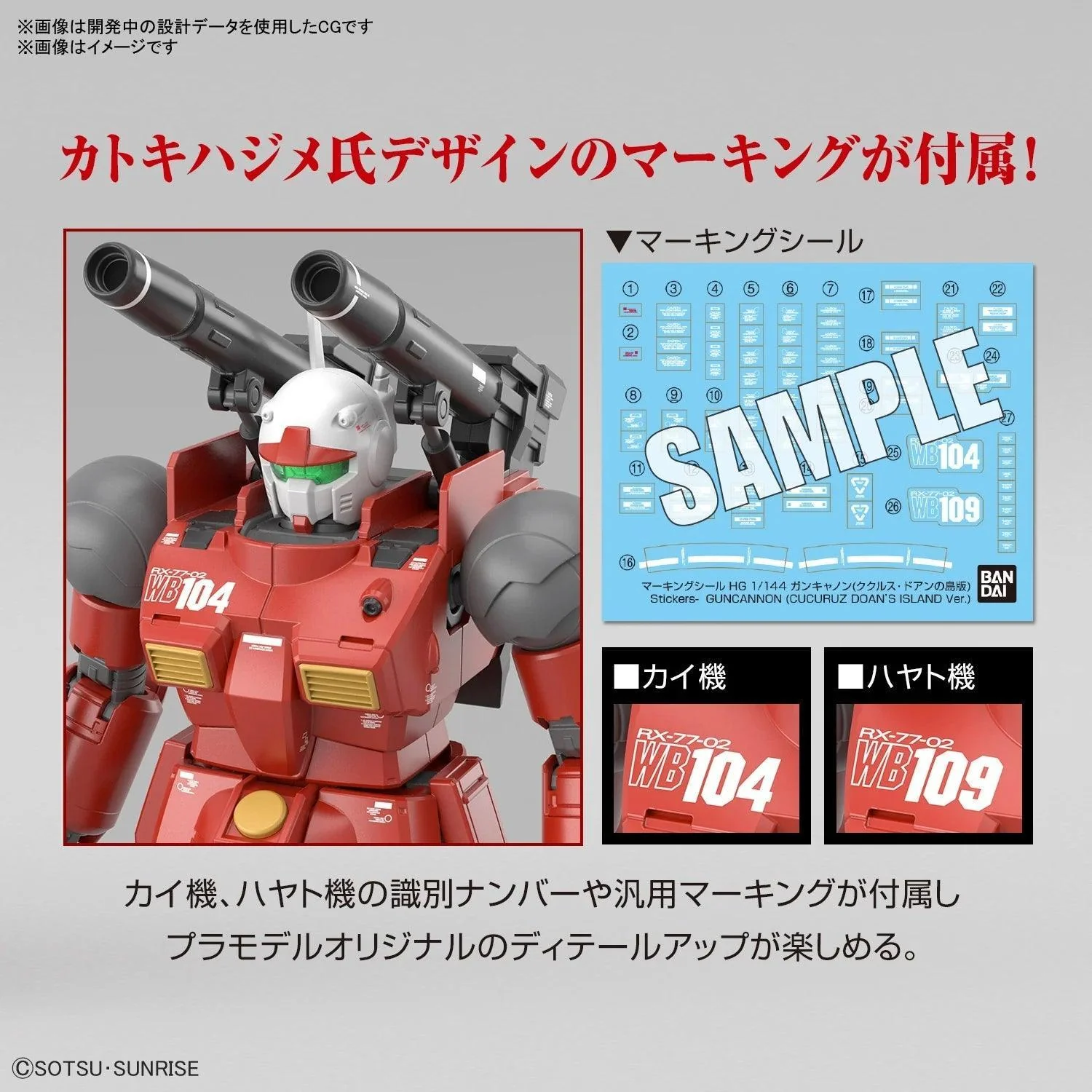 1/144 HG GUNCANNON (CUCURUZ DOANS ISLAND VER.) - Image 7