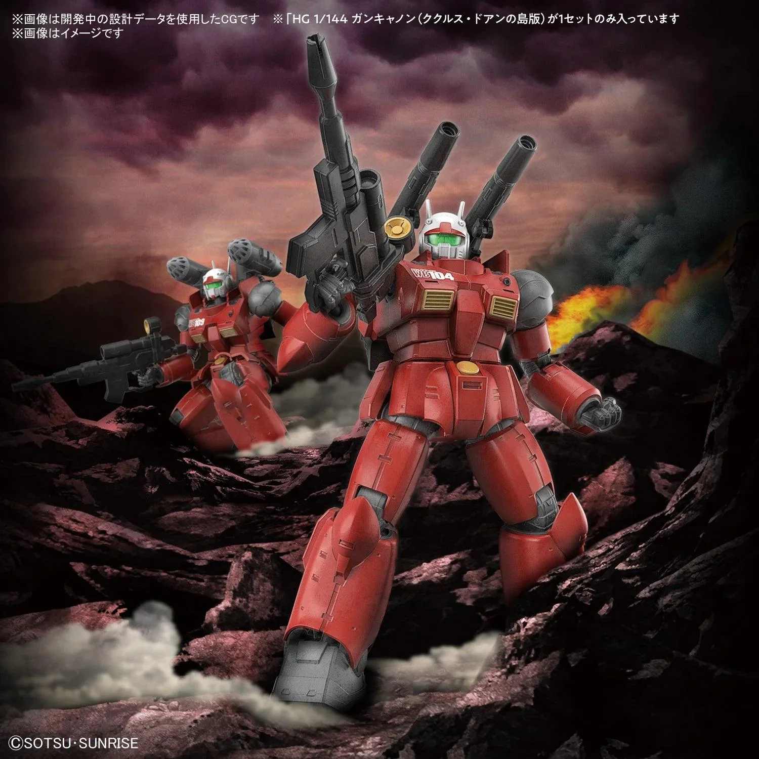 1/144 HG GUNCANNON (CUCURUZ DOANS ISLAND VER.) - Image 8