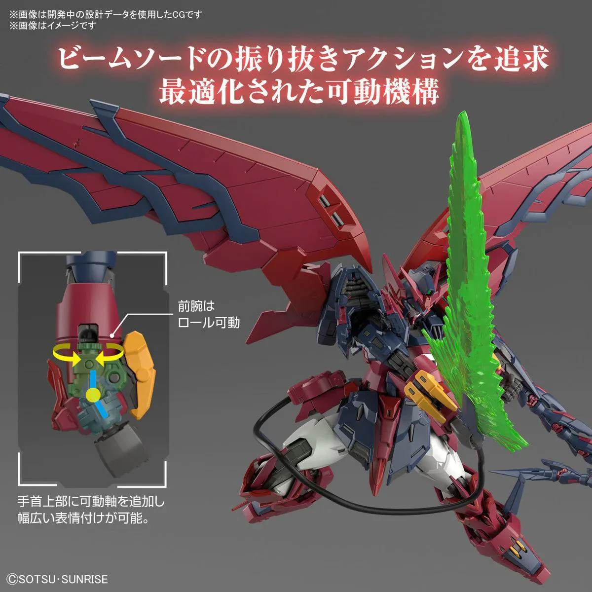 1/144 RG GUNDAM EPYON - Image 4