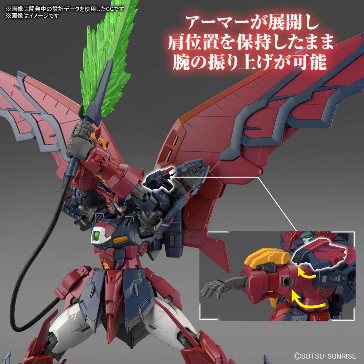 1/144 RG GUNDAM EPYON - Image 5