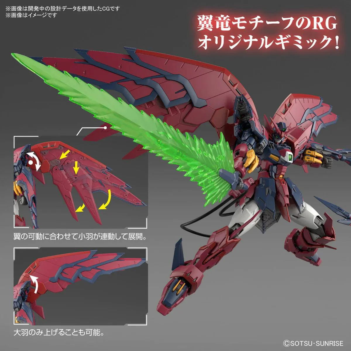 1/144 RG GUNDAM EPYON - Image 8