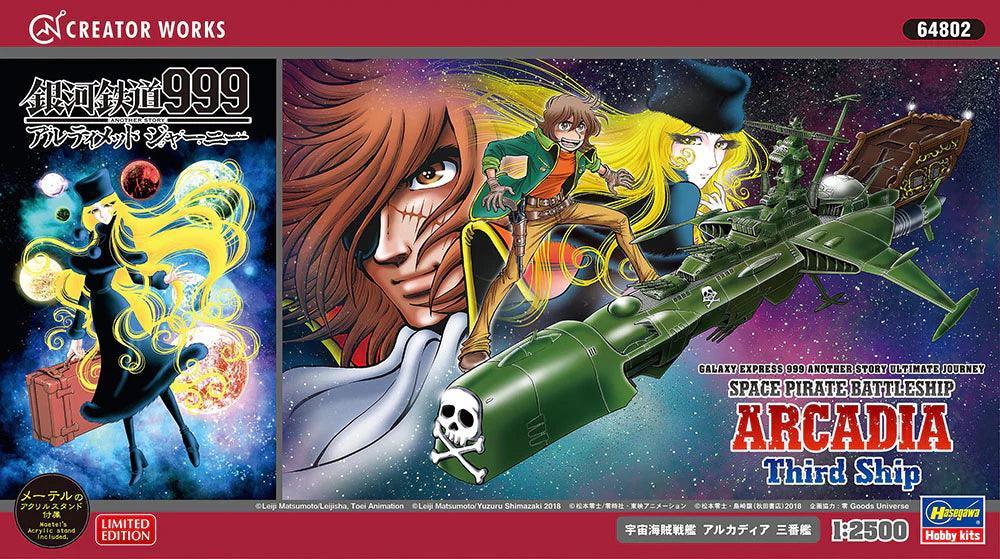 1/2500 GALAXY EXPRESS 999 ANOTHER STORY ULTIMATE JOURNEY SPACE PIRATE BATTLESHIP ARCADIA 3RD SHIP