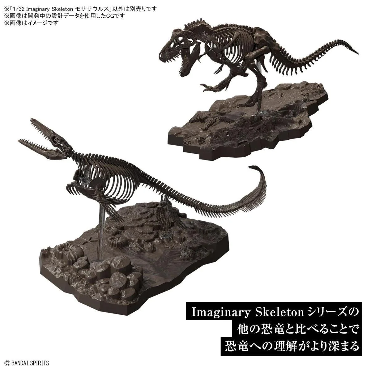 1/32 IMAGINARY SKELETON MOSASAURUS - Image 3