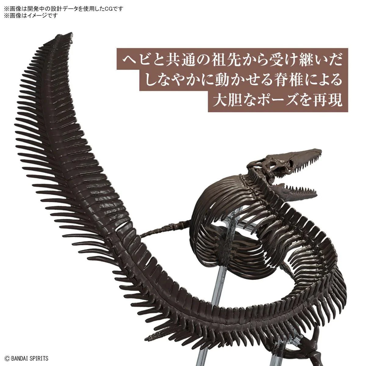 1/32 IMAGINARY SKELETON MOSASAURUS - Image 6