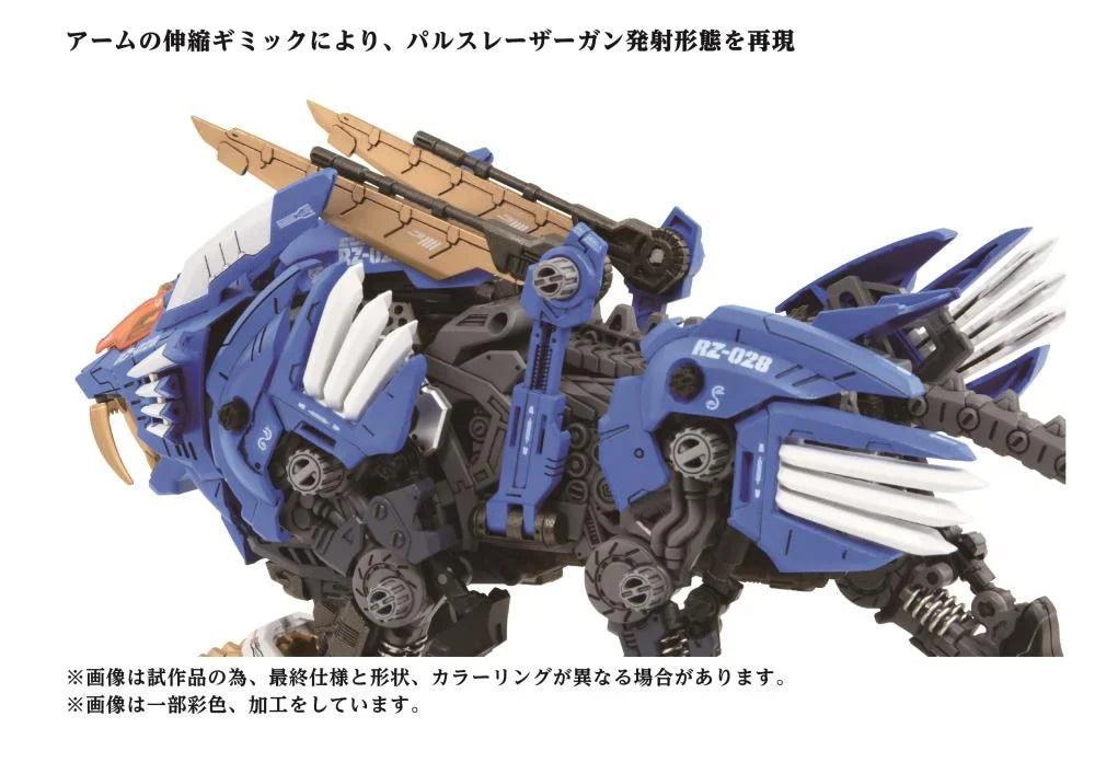 1/72 40TH AZ-01 BLADE LIGER - Image 2