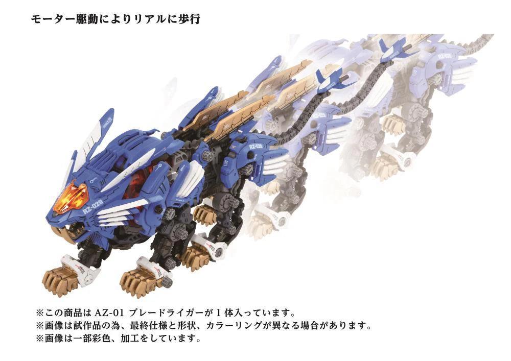 1/72 40TH AZ-01 BLADE LIGER - Image 3