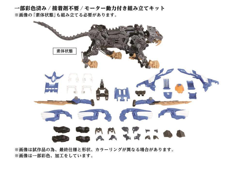 1/72 40TH AZ-01 BLADE LIGER - Image 4