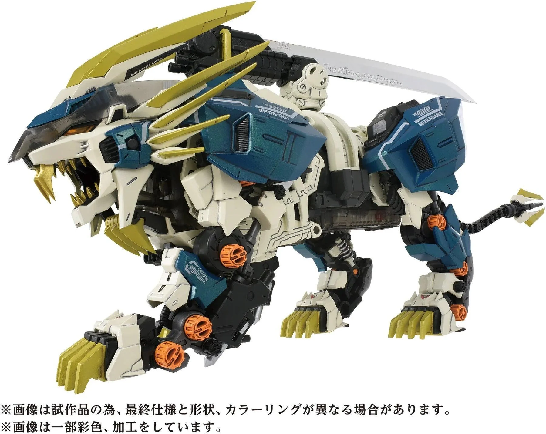 1/72 AZ-03 MURASAME LIGER