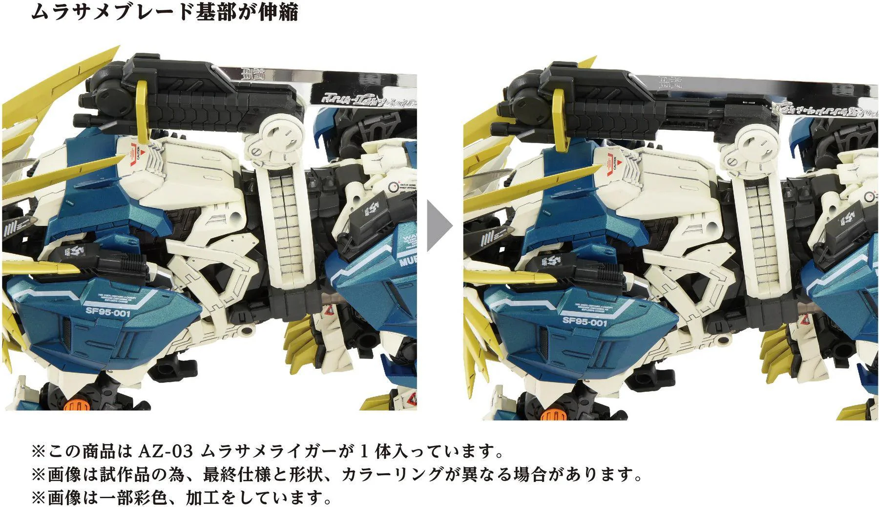 1/72 AZ-03 MURASAME LIGER - Image 10