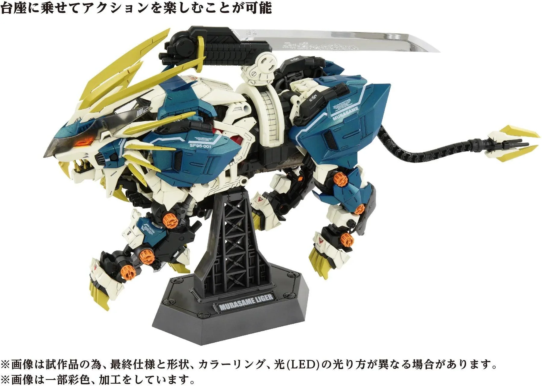 1/72 AZ-03 MURASAME LIGER - Image 2