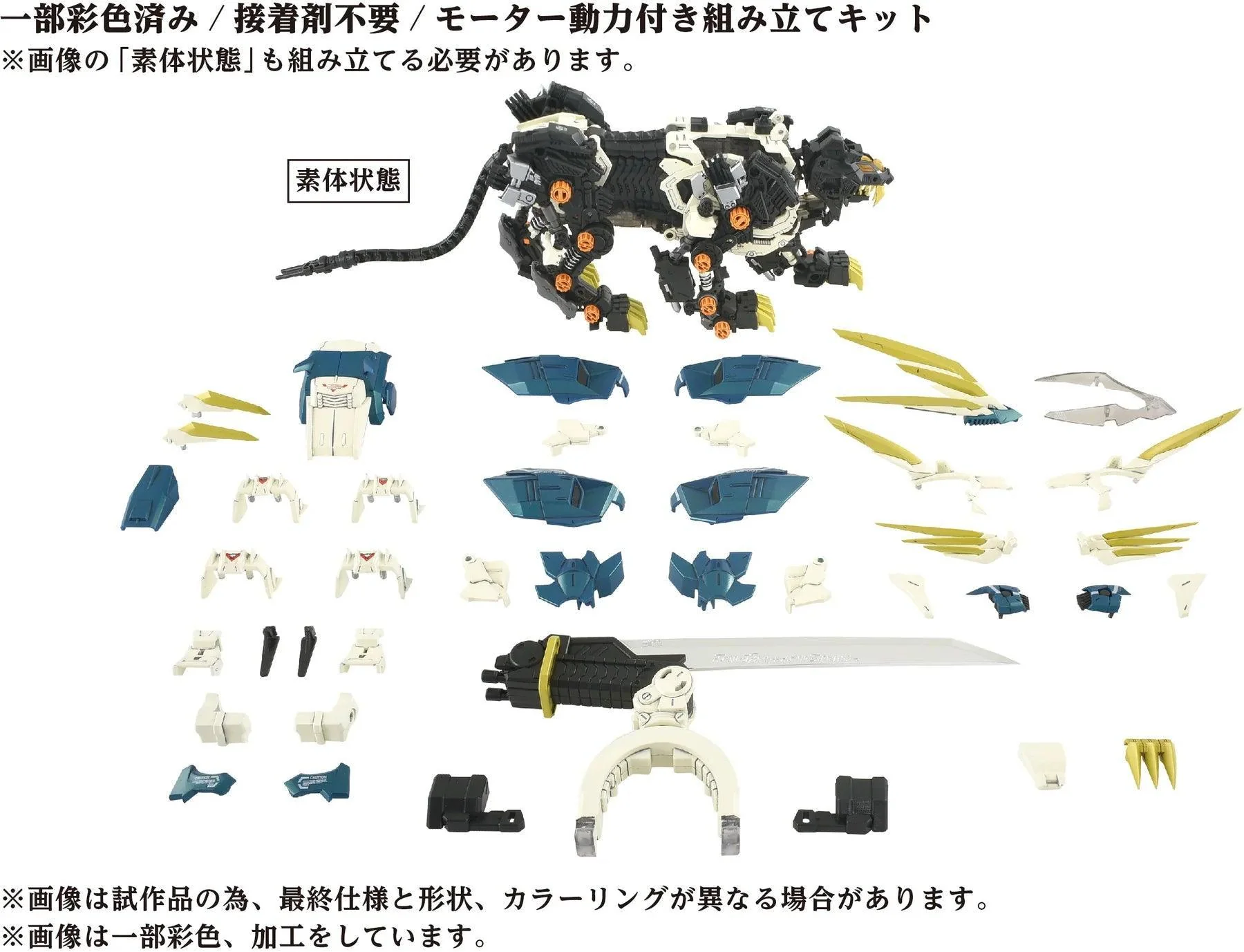 1/72 AZ-03 MURASAME LIGER - Image 3