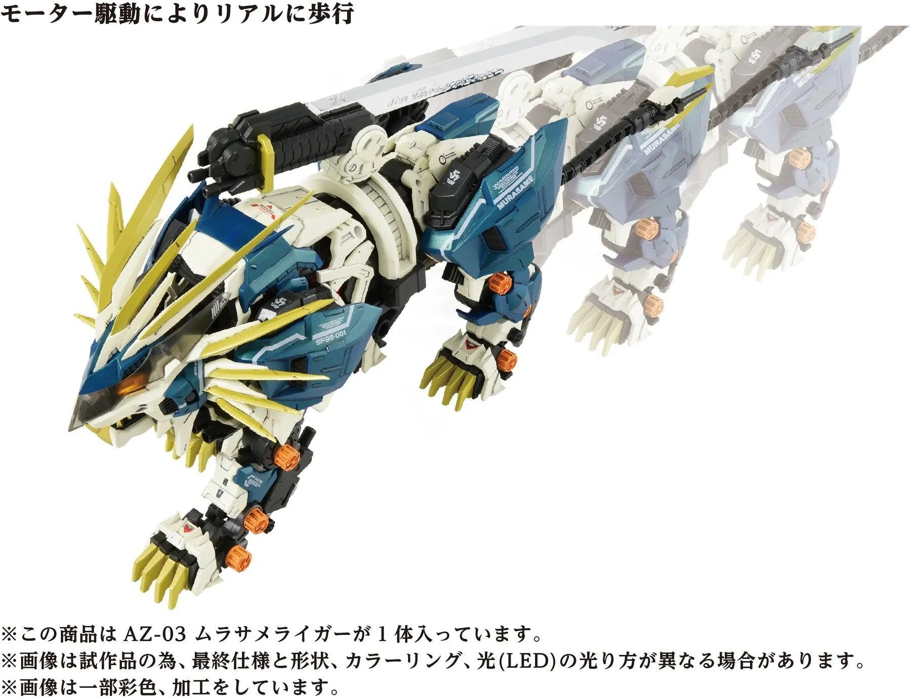 1/72 AZ-03 MURASAME LIGER - Image 4