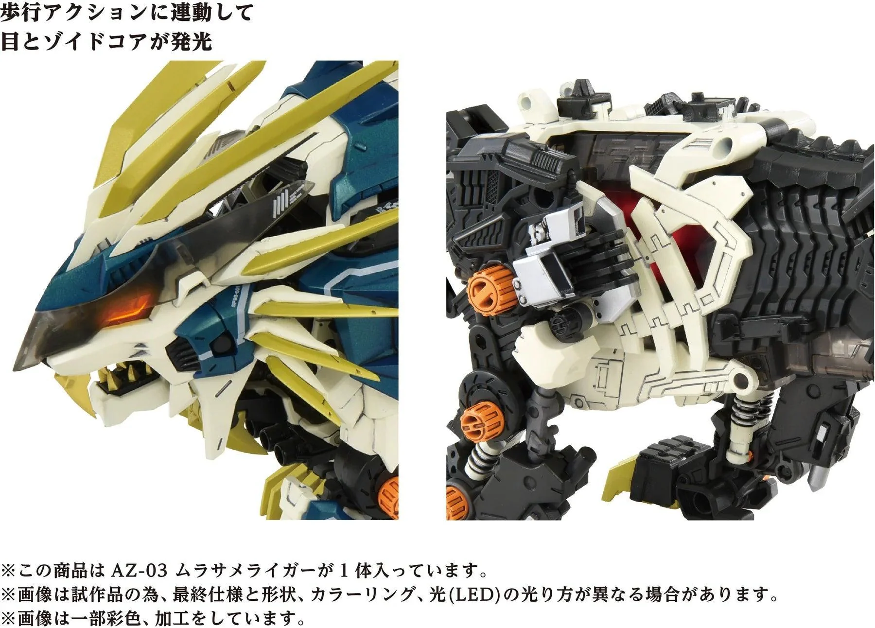1/72 AZ-03 MURASAME LIGER - Image 5