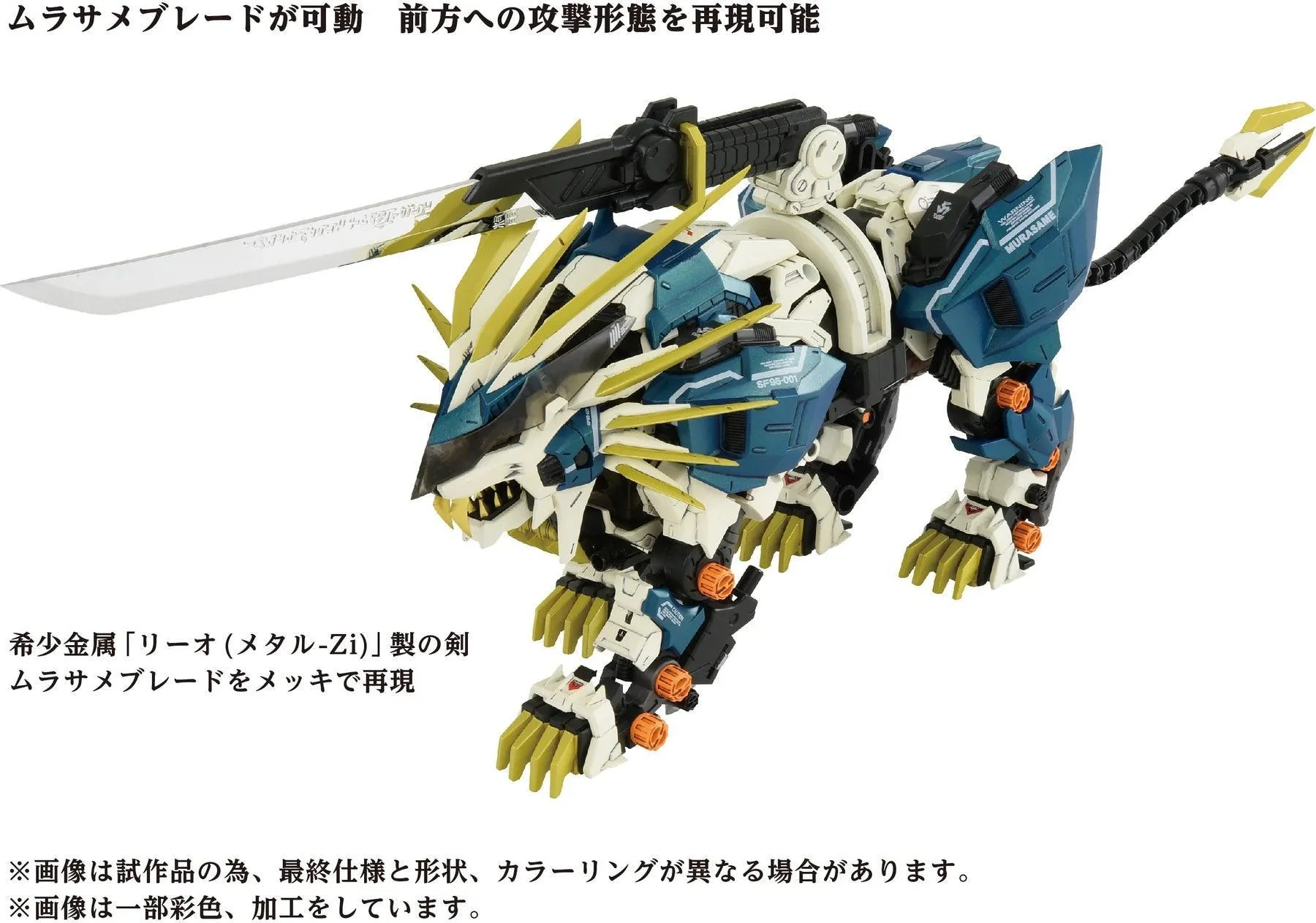 1/72 AZ-03 MURASAME LIGER - Image 6