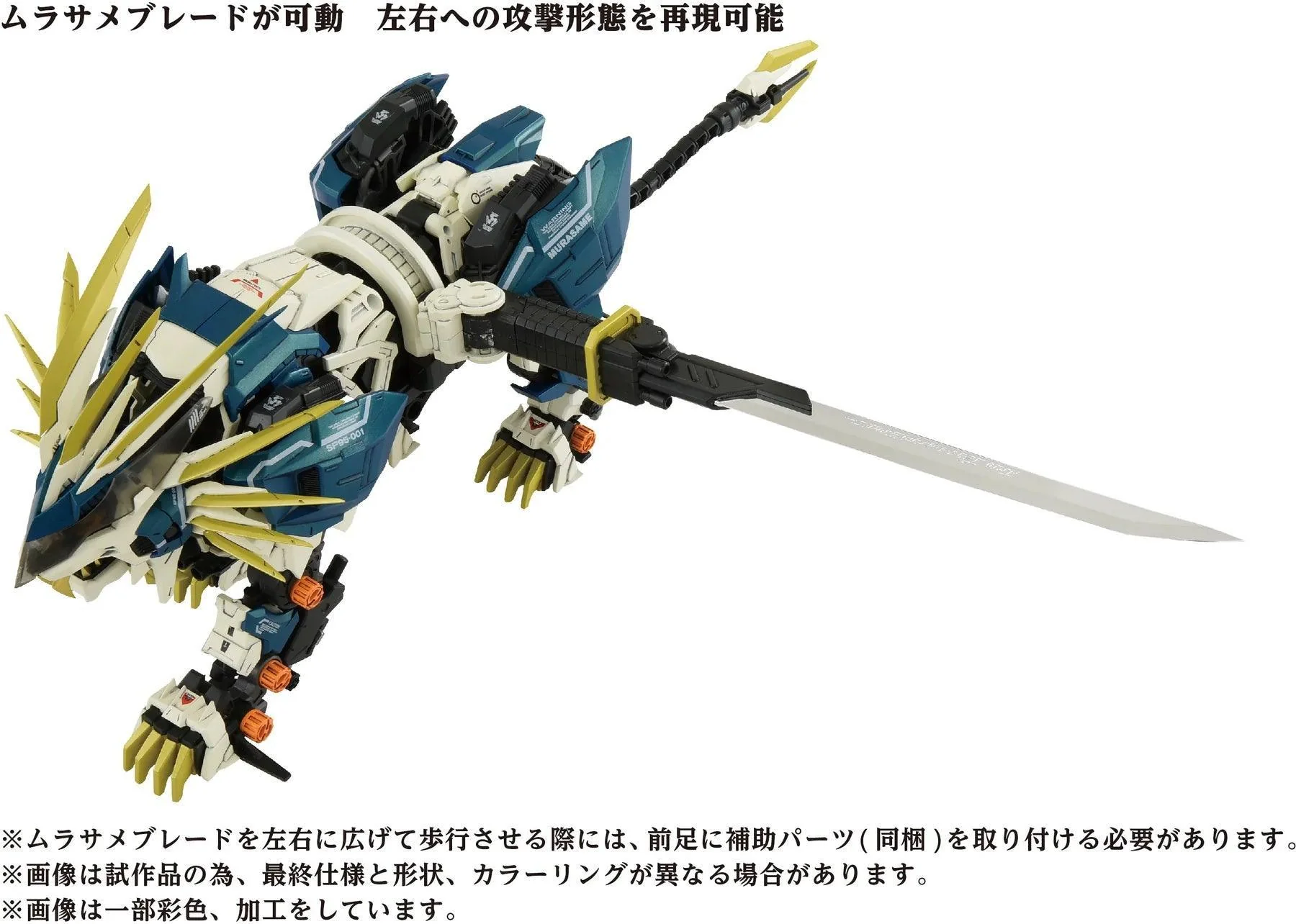 1/72 AZ-03 MURASAME LIGER - Image 7