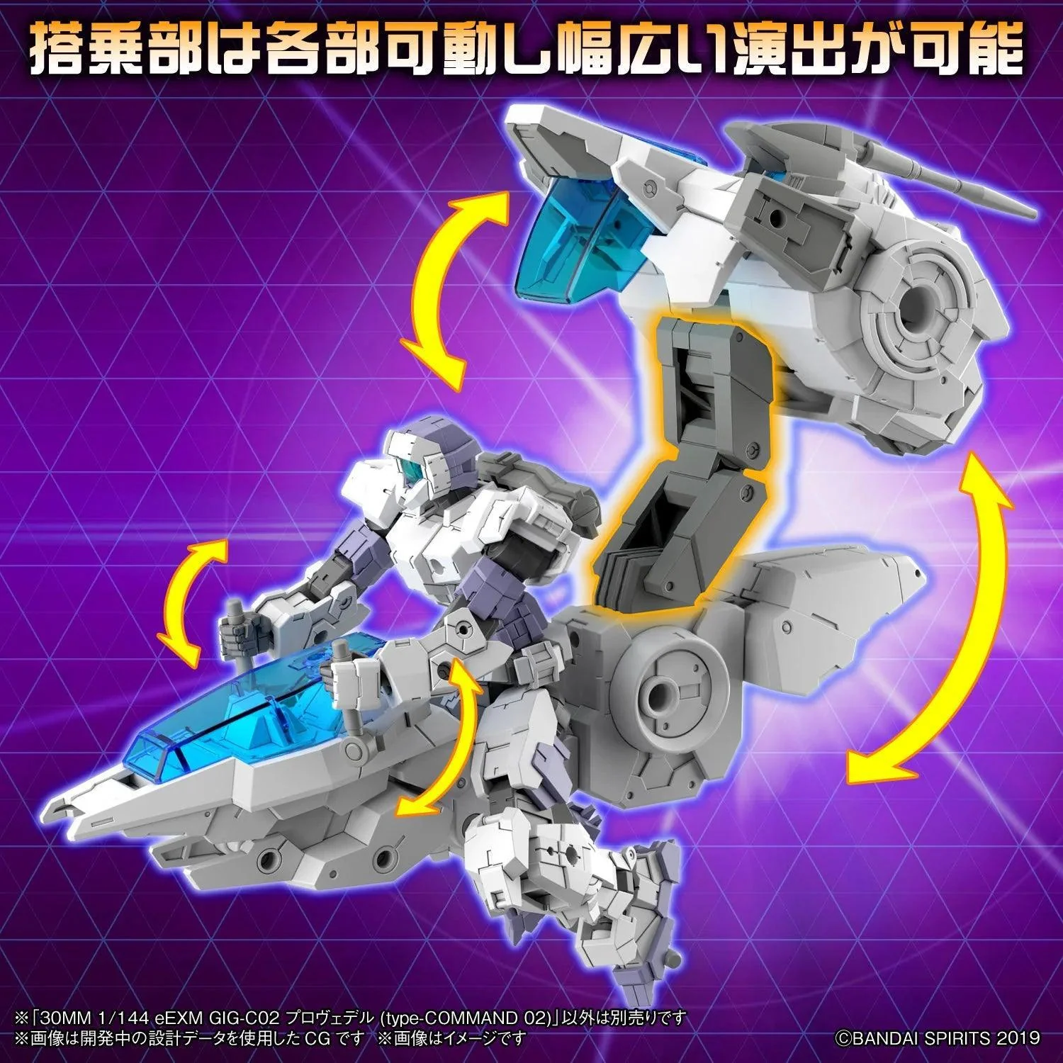 30MM 1/144 EEXM GIG-C02 PROVEDEL (TYPE-COMMAND 02) - Image 5