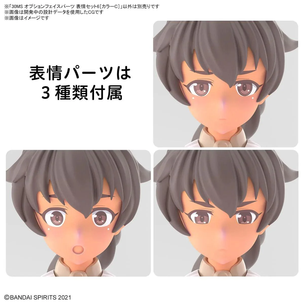 30MS OPTION FACE PARTS FACIAL EXPRESSION SET 6 [COLOR C]