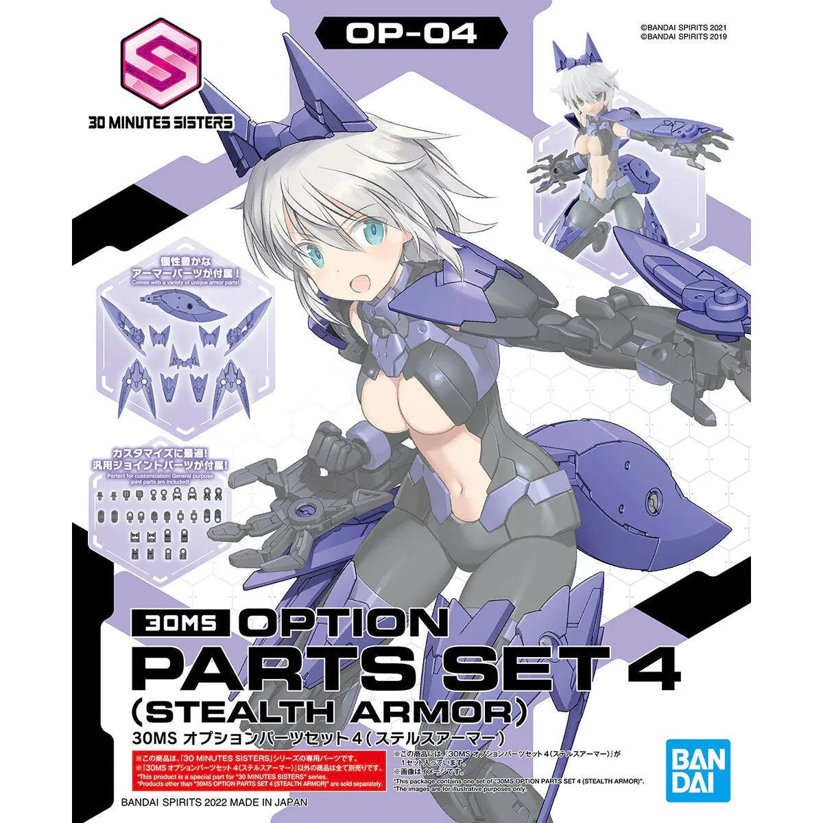 30MS OPTION PARTS SET 4 STEALTH ARMOR