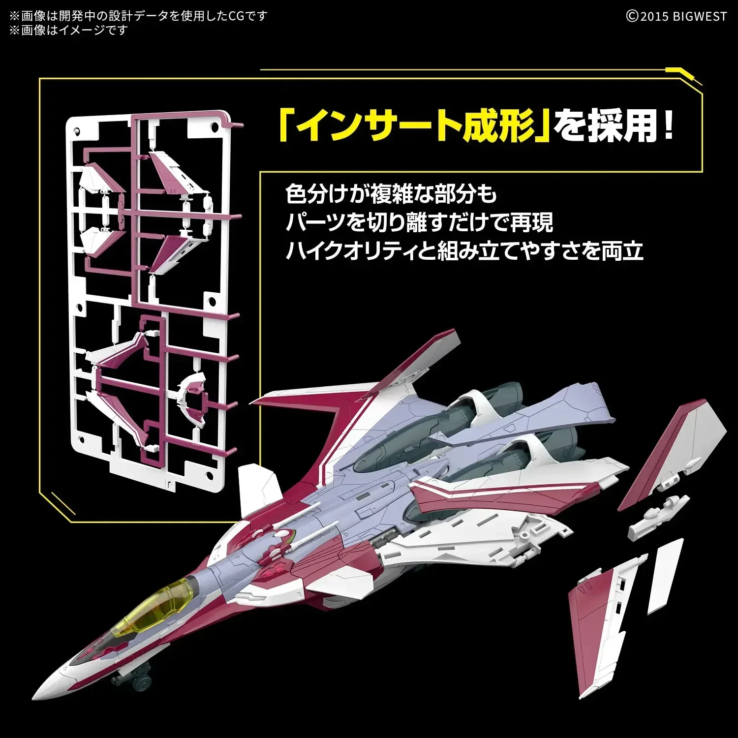 Bandai HG 1/100 VF-31C Siegfried (Mirage Farina Jenius Use) - Image 5