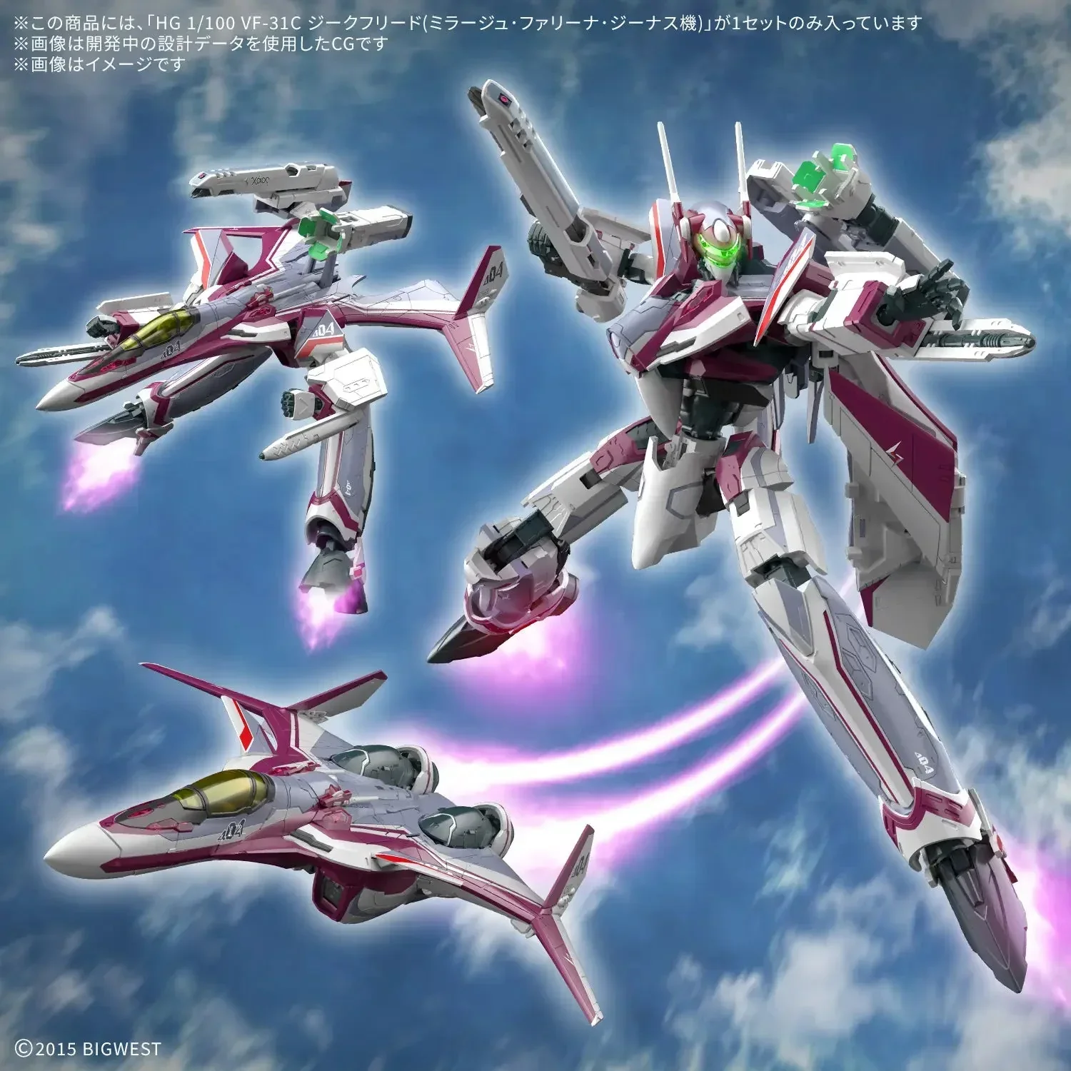 Bandai HG 1/100 VF-31C Siegfried (Mirage Farina Jenius Use) - Image 6