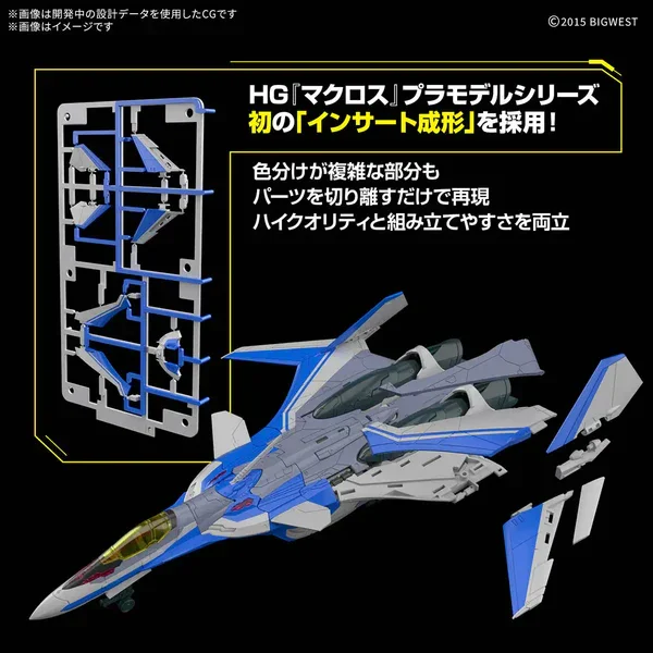 Bandai HG 1/100 VF-31J Siegfried (Hayate Immelmann Use) - Image 3