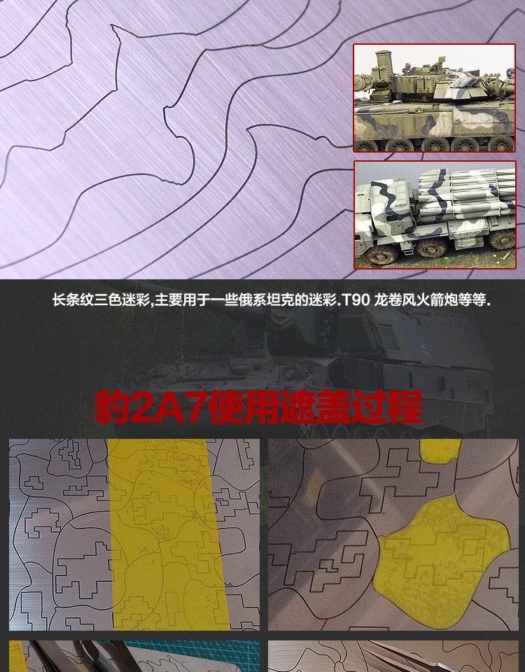 Border Model Modern Tank Camo Mask Cutting Mat (200x270mm) - Image 11