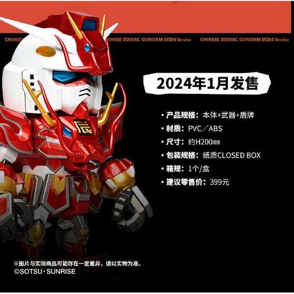 CHINESE ZODIAC GUNDAM 2024 VERSION - Image 2