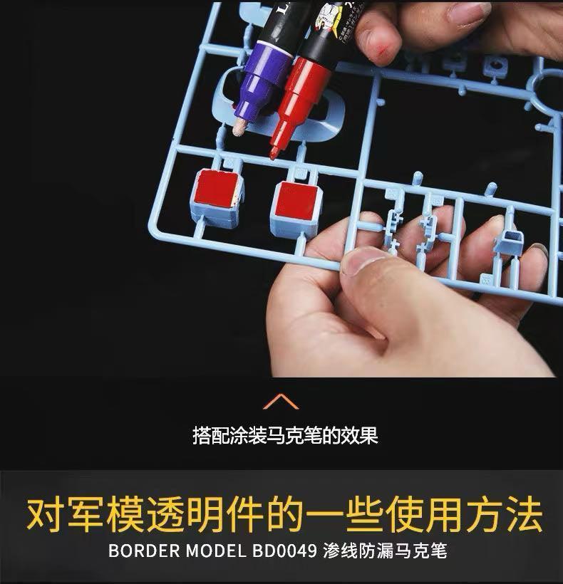 Border Model Liquid Masking Pen (Purple) - Image 11