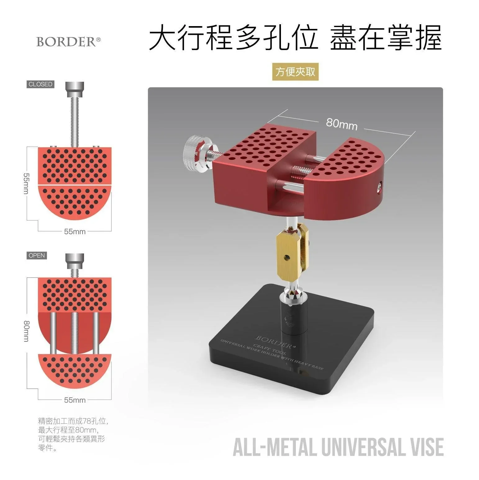 Border Model Metal Universal Vice (Red) - Image 5