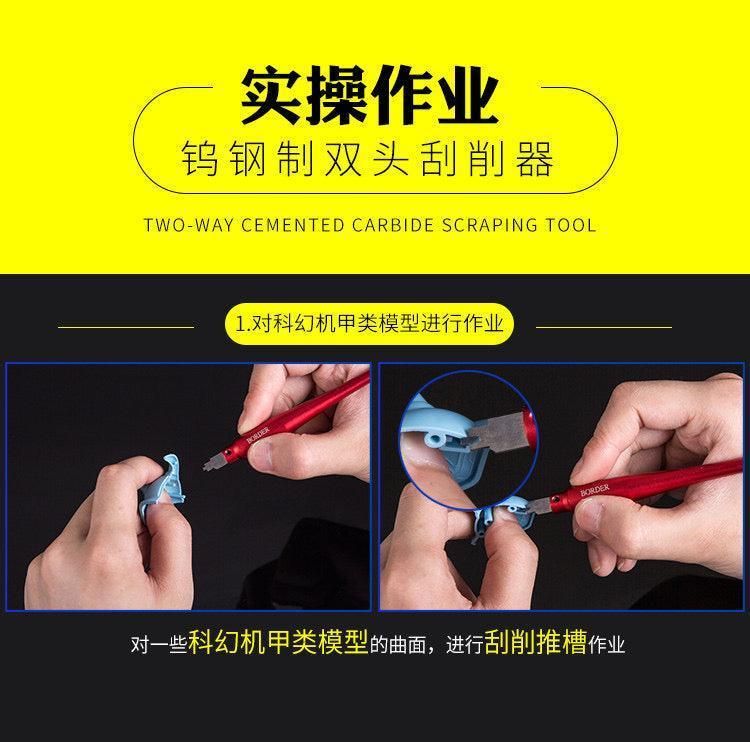 Border Model Blue Tungsten Steel Profile Scraper - Image 19