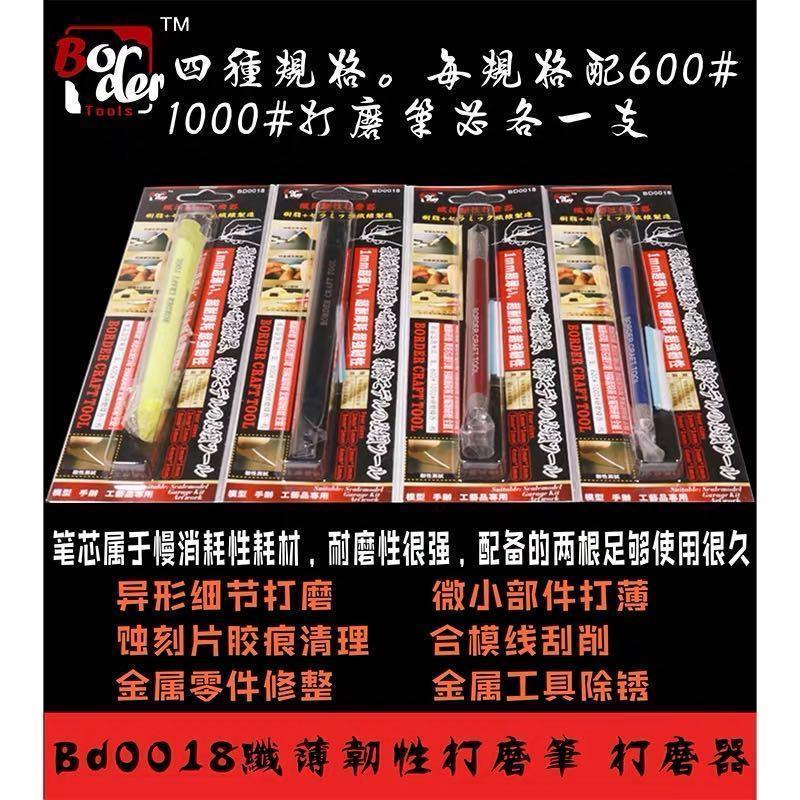 Border Model Sanding Pens (3mm x 3mm, #600 & #1000) - Image 2