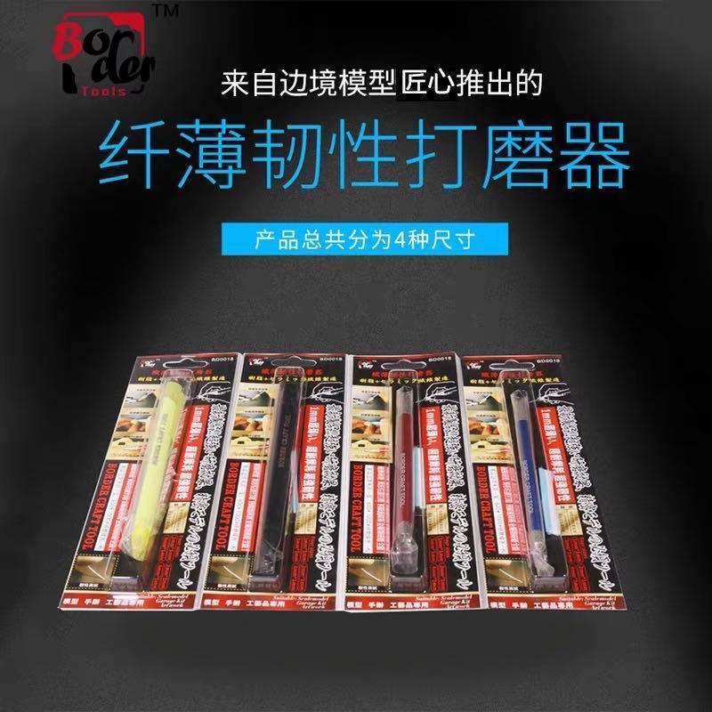Border Model Sanding Pens (3mm x 3mm, #600 & #1000) - Image 6