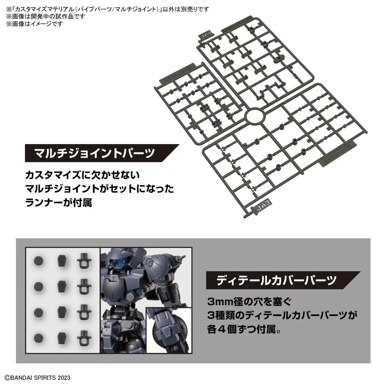 CUSTOMIZE MATERIAL 01 (PIPE PARTS/MULTIJOINT) - Image 3