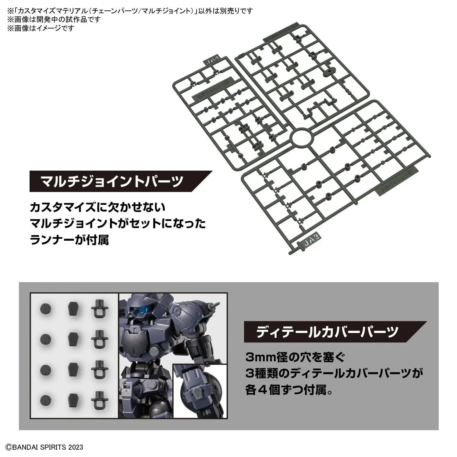 CUSTOMIZE MATERIAL (CHAIN PARTS/MULTIJOINT) - Image 4