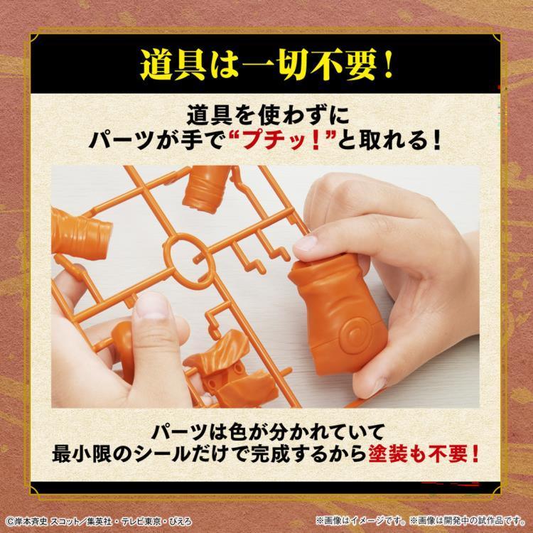 ENTRY GRADE UZUMAKI NARUTO (3L) - Image 4