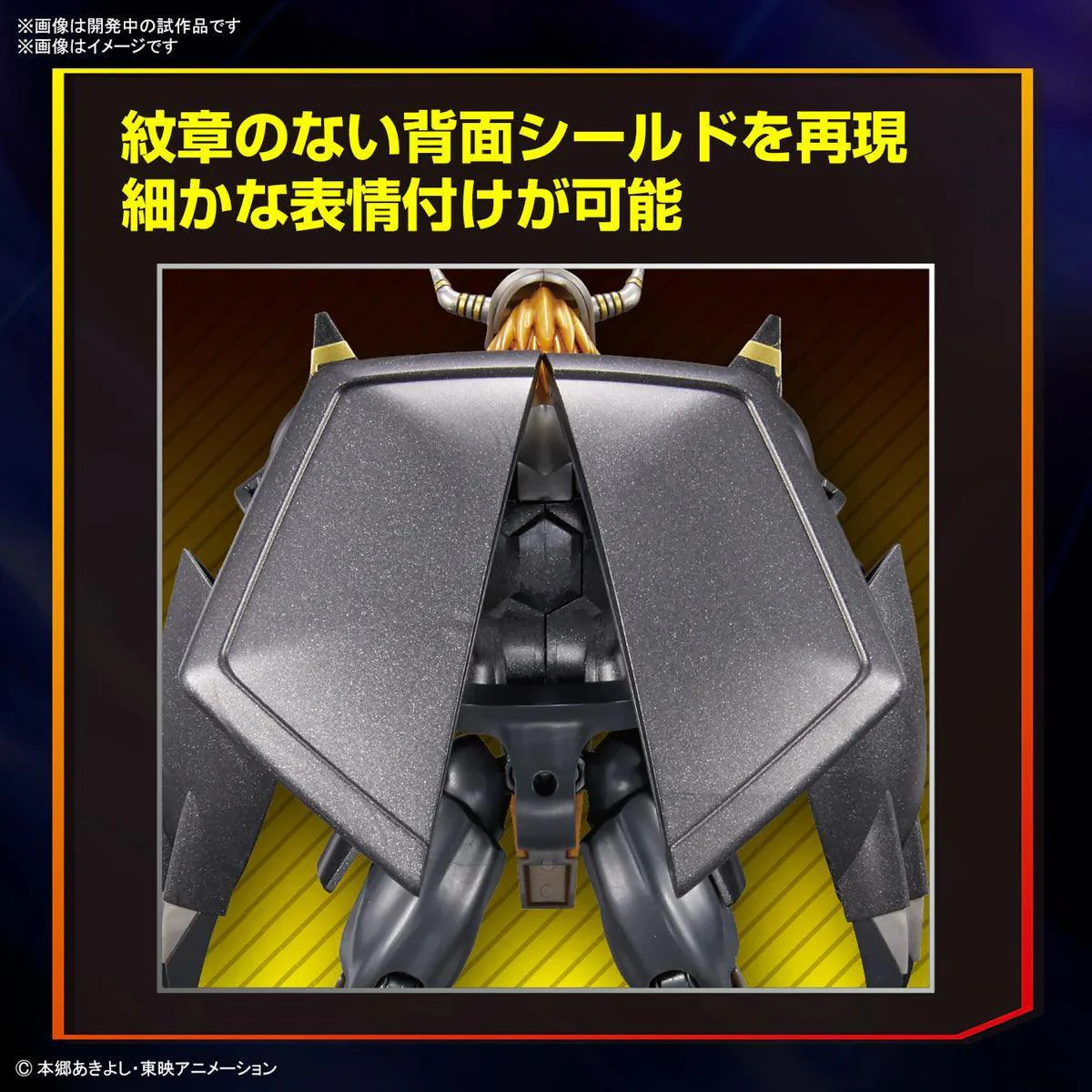 FIGURE-RISE STANDARD BLACKWARGREYMON - Image 4