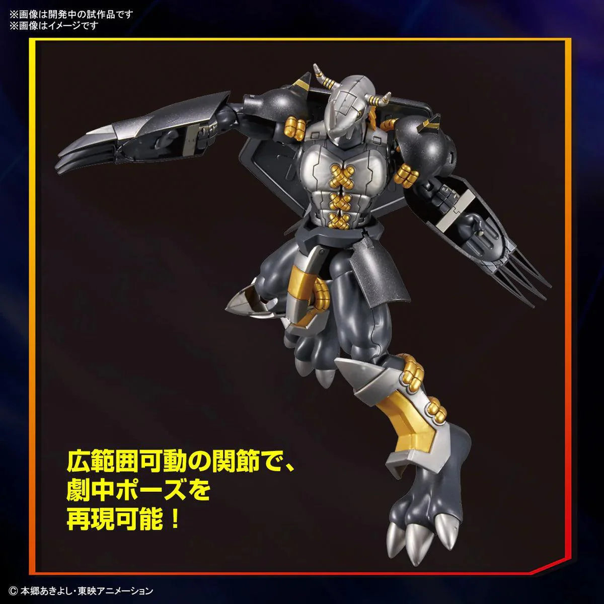 FIGURE-RISE STANDARD BLACKWARGREYMON - Image 6