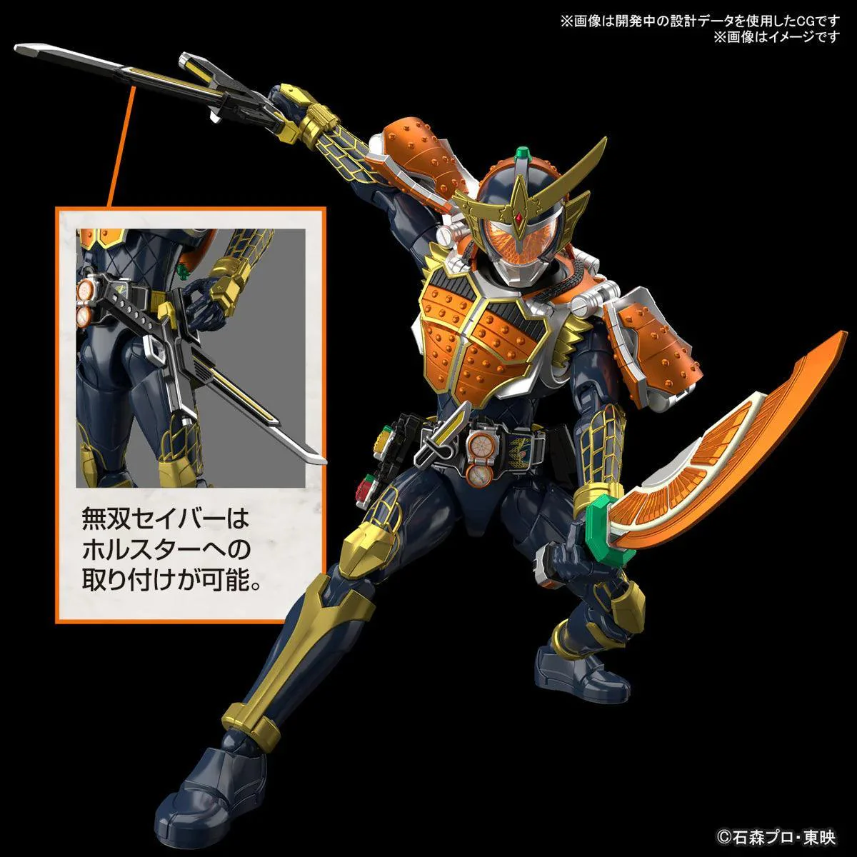 FIGURE-RISE STANDARD KAMEN RIDER GAIM ORANGE ARMS - Image 3