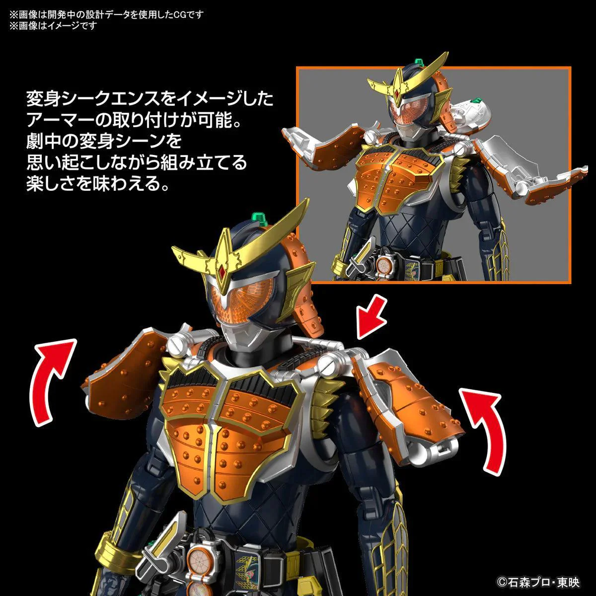 FIGURE-RISE STANDARD KAMEN RIDER GAIM ORANGE ARMS - Image 4
