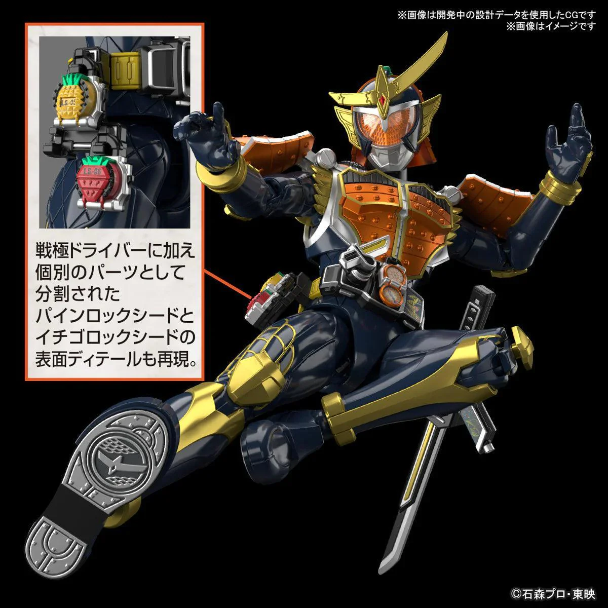 FIGURE-RISE STANDARD KAMEN RIDER GAIM ORANGE ARMS - Image 5