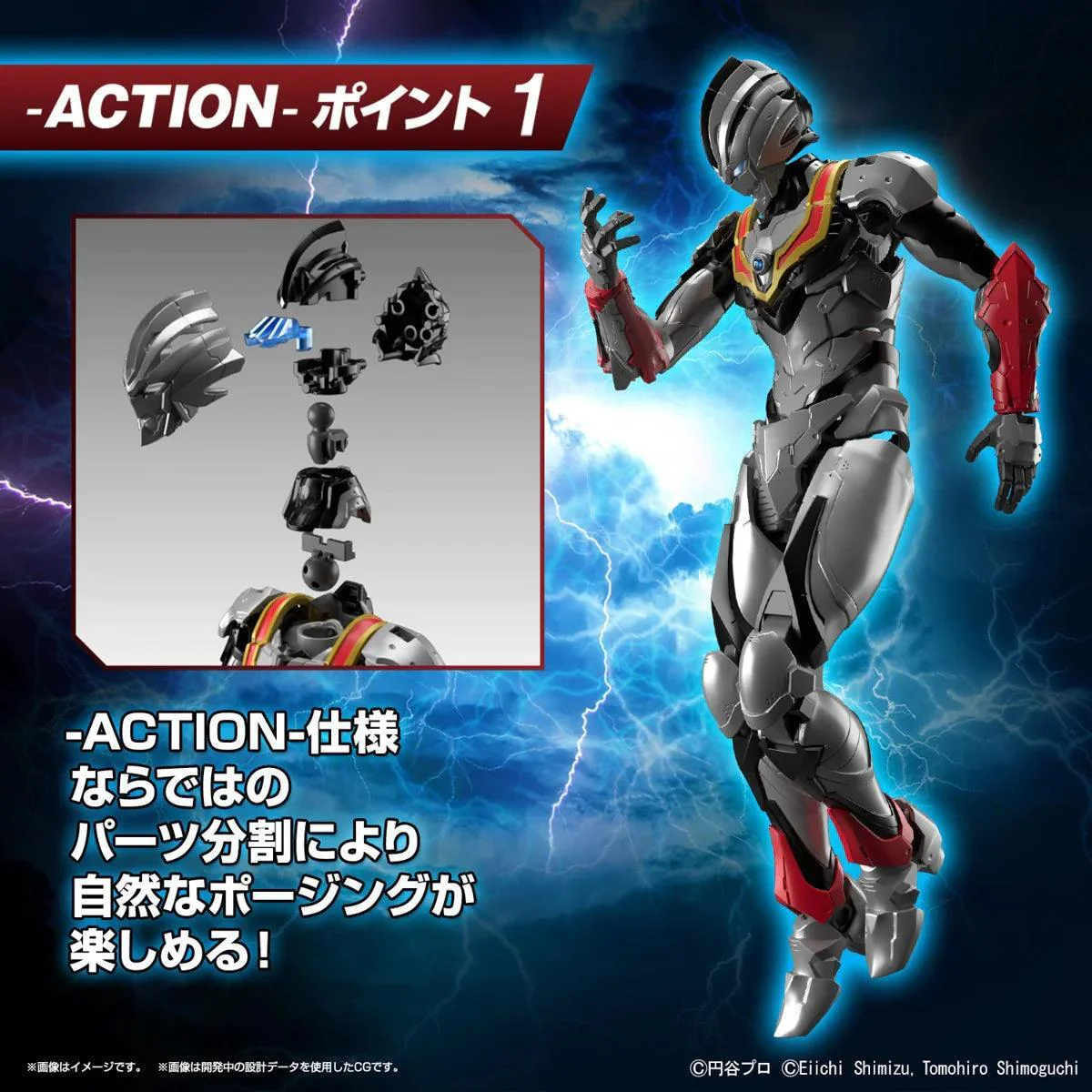 FIGURE-RISE STANDARD ULTRAMAN SUIT EVIL TIGA -ACTION- - Image 4