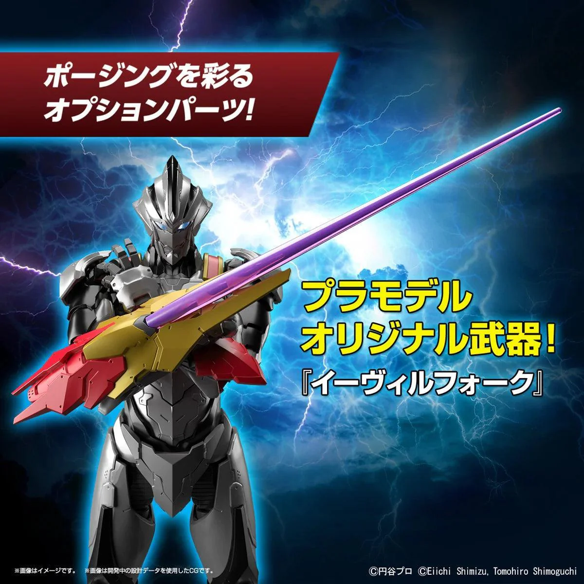 FIGURE-RISE STANDARD ULTRAMAN SUIT EVIL TIGA -ACTION- - Image 6