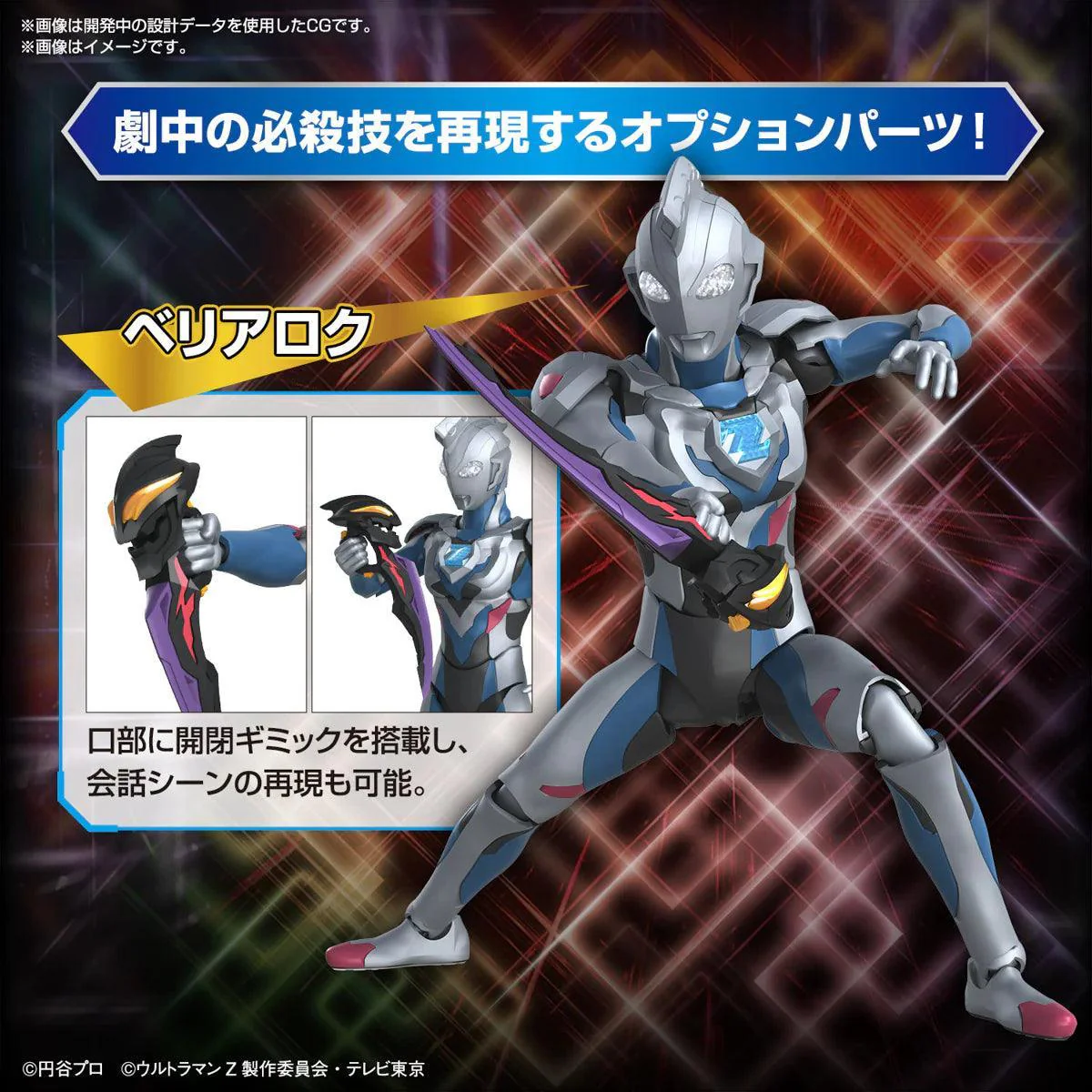 FIGURE-RISE STANDARD ULTRAMAN Z ORIGINAL - Image 3